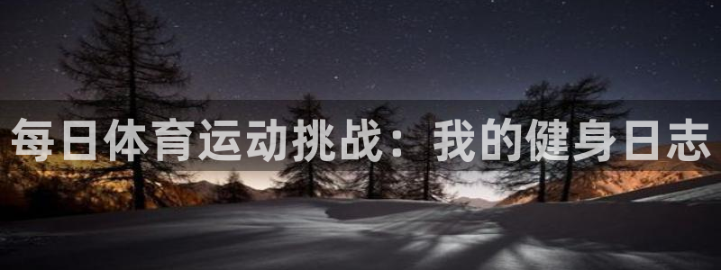 必一运动体育