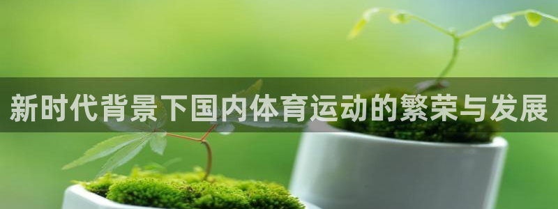 必一运动